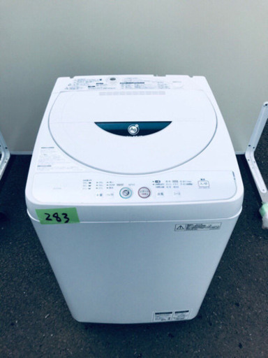 283番 SHARP✨全自動電気洗濯機✨ES-F G45L-H‼️