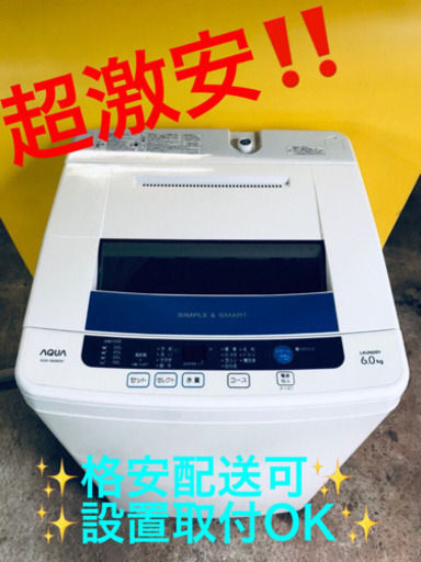 AC-303A⭐️ ✨在庫処分セール✨ AQUA 電気洗濯機⭐️