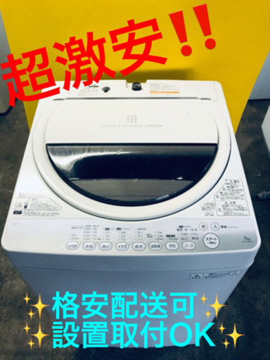 AC-305A⭐ ✨在庫処分セール✨ TOSHIBA電気洗濯機⭐️