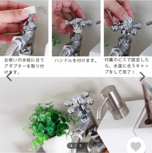 Diyおしゃれ蛇口ハンドル D 国領の家庭用品 バス用品 の中古あげます 譲ります ジモティーで不用品の処分