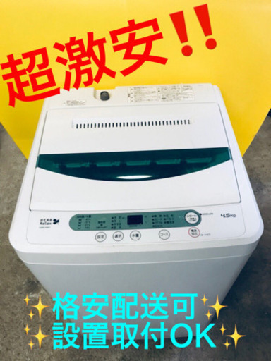 AC-307A⭐️ ✨在庫処分セール✨ヤマダ電機洗濯機⭐️