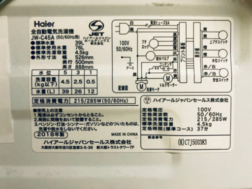 AC-308A⭐️ ✨在庫処分セール✨ハイアール電気洗濯機⭐️