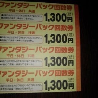 値下げしました‼️ファンタジーキッズリゾートへ‼️