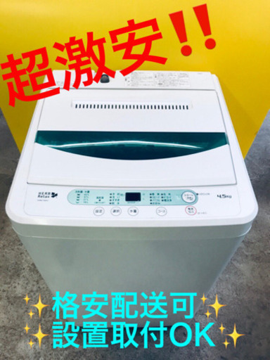 AC-312A⭐️ ✨在庫処分セール✨ヤマダ電機洗濯機⭐️