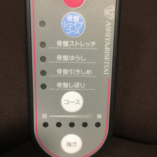 芦屋美整体 骨盤スリム 3Dエアー CY-1125 ブラウン