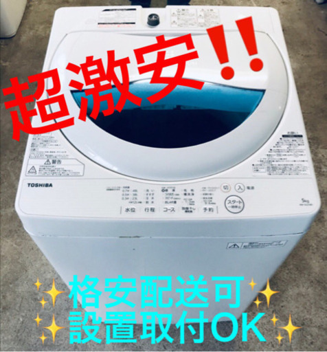 AC-313A⭐ ✨在庫処分セール✨ TOSHIBA電気洗濯機⭐️