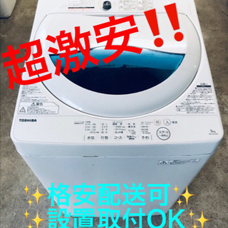☆ジモティ割あり☆ SHARP 洗濯機 6kg 19年 ／クリーニング済み OJ4399