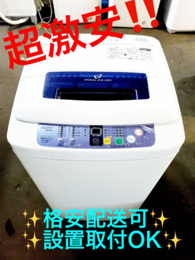 AC-314A⭐️ ✨在庫処分セール✨ハイアール電気洗濯機⭐️