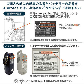 値下げ！【中古品】パナソニック電動自転車用バッテリー NKY450B02B