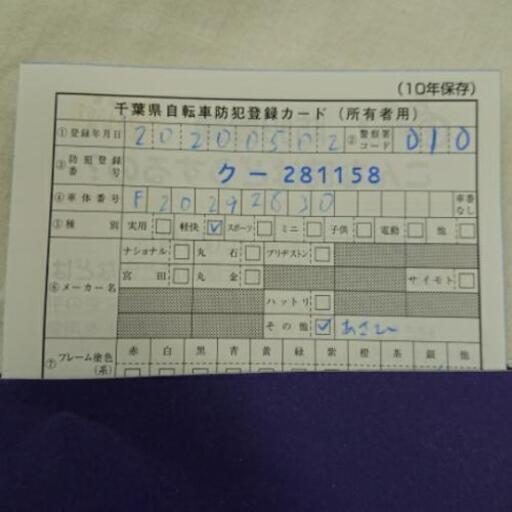 自転車 シルバー 27型 サイクルベースあさひ まんちぇ 元山の自転車の中古あげます 譲ります ジモティーで不用品の処分