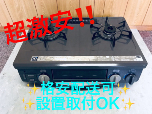 AC-318A⭐️リンナイガスコンロ⭐️