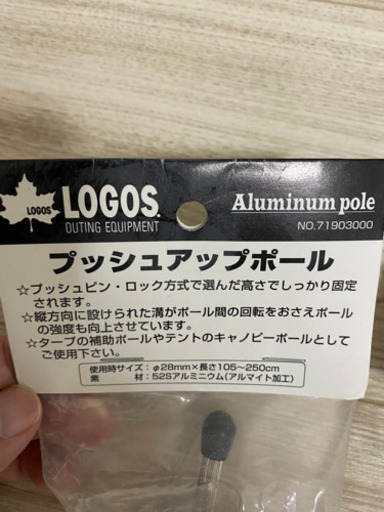 二本セット Logos プッシュアップポール新品未使用未開封 ぽんたろ 北初富のスポーツの中古あげます 譲ります ジモティーで不用品の処分 二本セット Logos プッシュアップポール新品未使用未開封 ぽんたろ 北初富のスポーツの中古あげます 譲ります ジモティーで不用品の処分