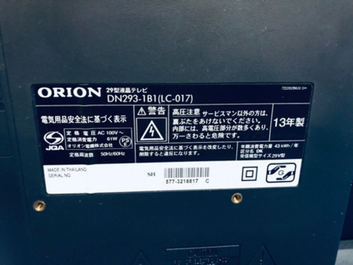 AC-323A ⭐️ORION液晶テレビ⭐️