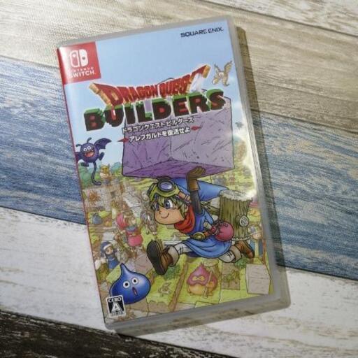 ドラゴンクエストビルダーズ アレフガルドを復活せよ ぷーたろ 白岡のおもちゃの中古あげます 譲ります ジモティーで不用品の処分 ドラゴンクエストビルダーズ アレフガルドを復活せよ ぷーたろ 白岡のおもちゃの中古あげます 譲ります ジモティーで不用品の処分