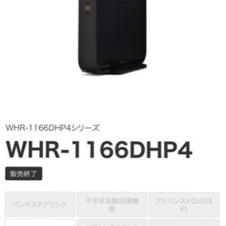 WiFi 商談中です!!