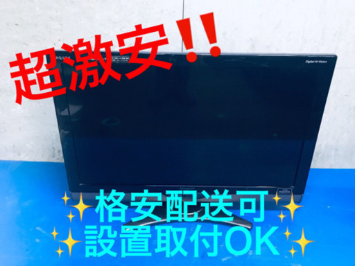 AC-325A⭐️SHARP  AQUOS液晶カラーテレビ ⭐️