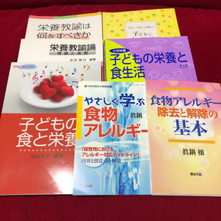 小児栄養、栄養教諭、食物アレルギーなど