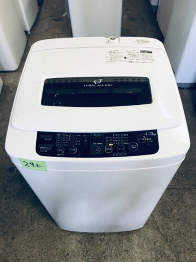 296番 Haier✨全自動電気洗濯機✨JW-K42F‼️