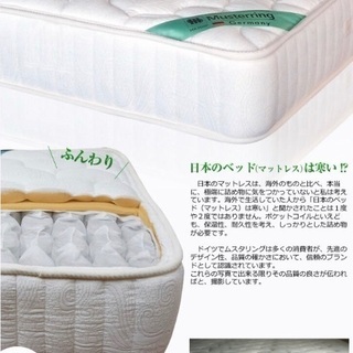 お値引き　45000円→35000円 新品同様！ドイツブランドクイーンサイズマットレス