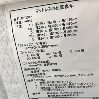 お値引き　45000円→35000円 新品同様！ドイツブランドクイーンサイズマットレス