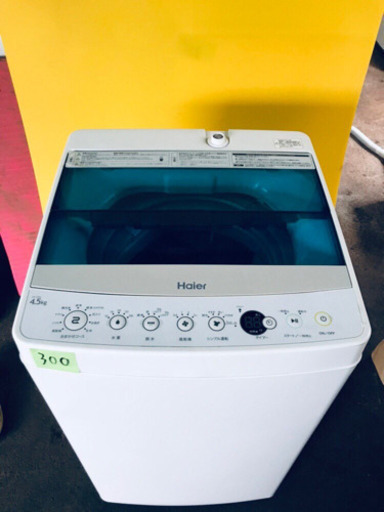✨高年式✨ 300番 Haier✨全自動電気洗濯機✨JW-C45A‼️