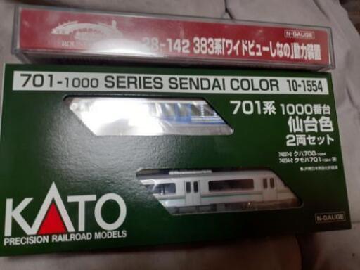 KATO、701系1000番台