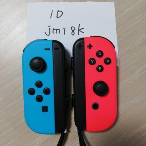 Switchジョイコン