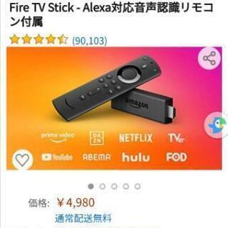 (取引中)Fire TV Stick - Alexa対応音声認識...