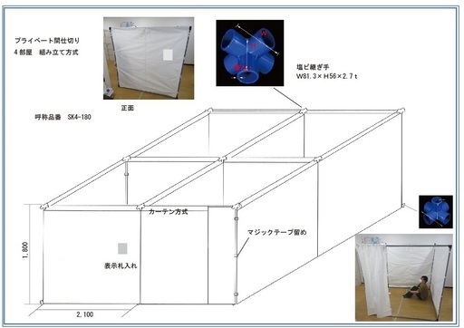 ◆値下げ◆プライベート間仕切り《未使用・新品》