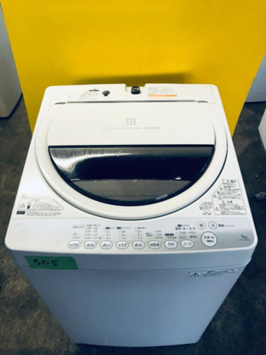 ‼️大容量‼️305番 TOSHIBA✨東芝電気洗濯機✨AW-70GM‼️