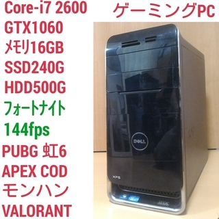 爆速ゲーミングPC Core-i7 GTX1060 SSD240...