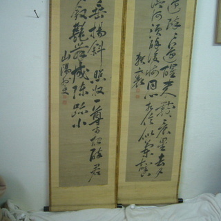 頼山陽書掛軸對幅真筆保証