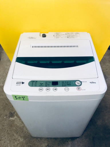 ✨高年式✨307番 YAMADA✨全自動電気洗濯機✨YWM-T45A1‼️
