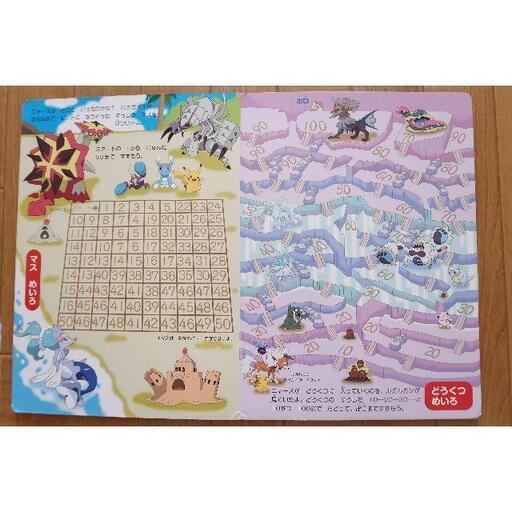 ポケモン絵本2冊セット マジックルーペでみつけた かずあそびえほん Kawamura 秦野の絵本 の中古あげます 譲ります ジモティーで不用品の処分