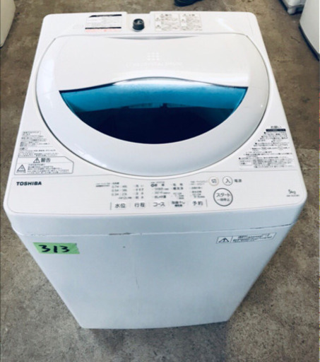 ✨高年式✨313番 TOSHIBA✨東芝電気洗濯機✨AW-5G5‼️