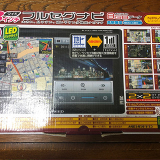 新品未開封！８インチフルセグ内蔵ポータブルナビ　nav-06 