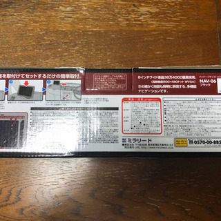 新品未開封！8インチフルセグ内蔵ポータブルナビ nav-06