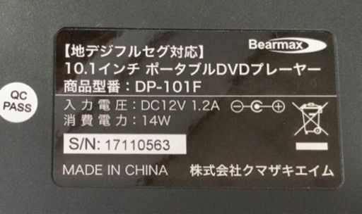 値下げ 地デジフルセグ10 1インチポータブルdvdプレーヤー あしっかー 梁川のテレビ ポータブルテレビ の中古あげます 譲ります ジモティーで不用品の処分