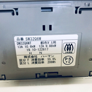 ✨高年式✨317番 ハーマン✨ビルトインコンロ都市ガス用✨SW32Q6W‼️