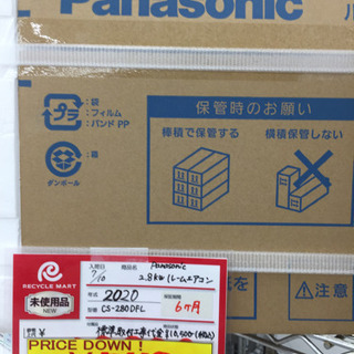 7/14東区和白 Panasonic 2.8kw ルームエアコン 2020年 CS-280DFL