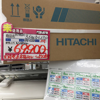 7/14東区和白 HITACHI 3.6kwルームエアコン RAS.AJ36K