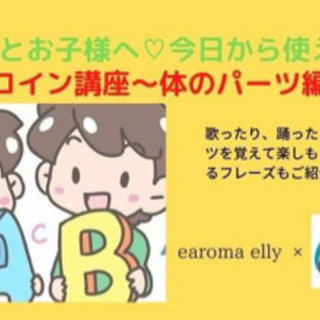 【8/8 10時～】4-6歳のママとお子様へ♡今日から使える親子...