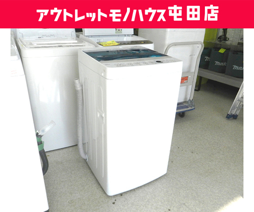 洗濯機 2018年製 4.5kg JW-C45A ハイアール☆ 札幌市 北区 屯田