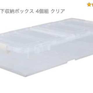 【2017年購入】 JEJ ベット下収納ボックス3つ