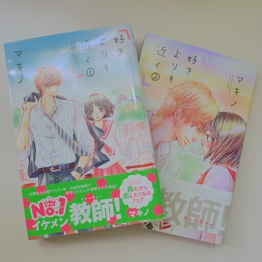 7 23値下げしました 好きよりも近く２冊セット Me 鹿児島のマンガ コミック アニメの中古あげます 譲ります ジモティーで不用品の処分