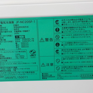 キッチン家電 ID:G930271 冷凍ストッカー205L（2020年 
