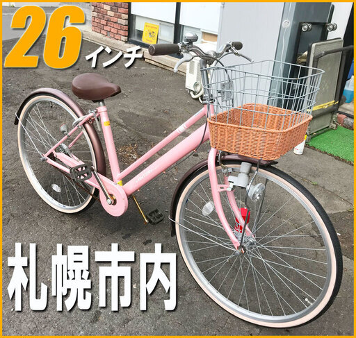 札幌市 シティサイクル 自転車 Antian 26インチ バーハンドル フロント バスケット 付き カゴ ママチャリ 女の子 萬屋ガーデン 白石のその他の中古あげます 譲ります ジモティーで不用品の処分