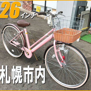 札幌市◆ シティサイクル 自転車 ANTIAN■ 26インチ /...