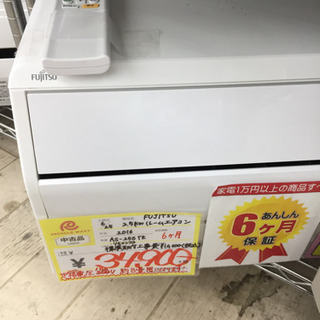 7/14東区和白 FUJITSU 2.5kwルームエアコン 2016年 AS-256TK 7/14東区和白 FUJITSU 2.5kwルームエアコン 2016年 AS-256TK
