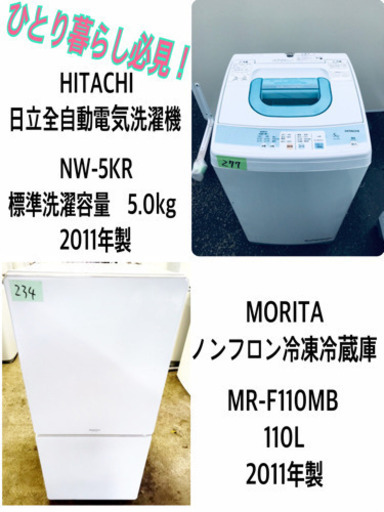 HERB Relax 冷蔵庫 HITACHI 洗濯機